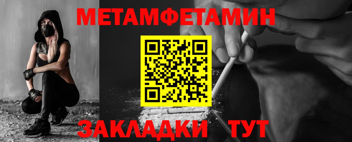 Амфетамин  Amphetamine Premium  Вход с VPN  Мелеуз 