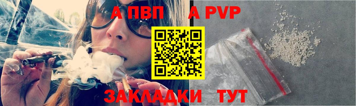 A PVP  Альфа ПВП СК  Вход с VPN  Alfa_PVP Соль  Мелеуз 