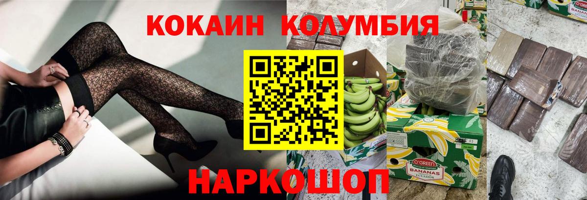 Cocaine 98%  Вход с VPN  Мелеуз  Кокаин Перу 