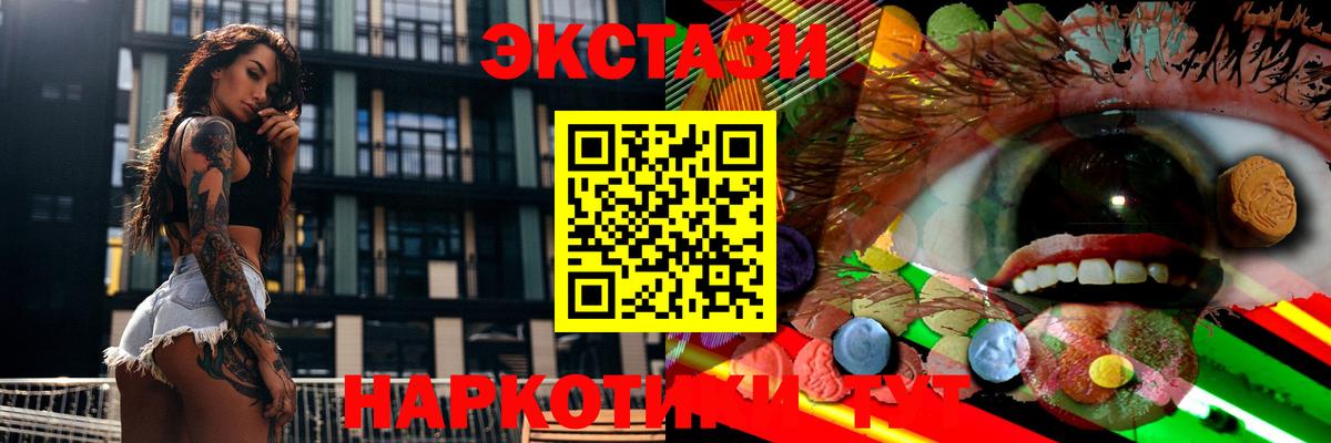 Экстази XTC  Экстази 250 мг  купить закладку  ЭКСТАЗИ  Мелеуз  Вход с VPN 