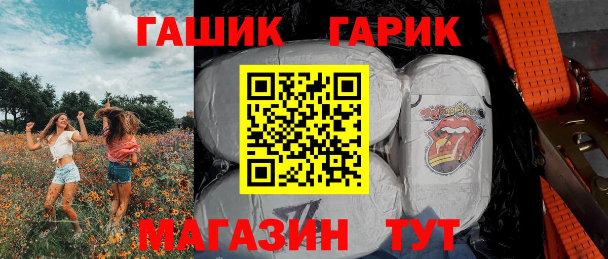 купить закладку  Гашиш гашик  ГАШИШ  Вход с VPN  Мелеуз 