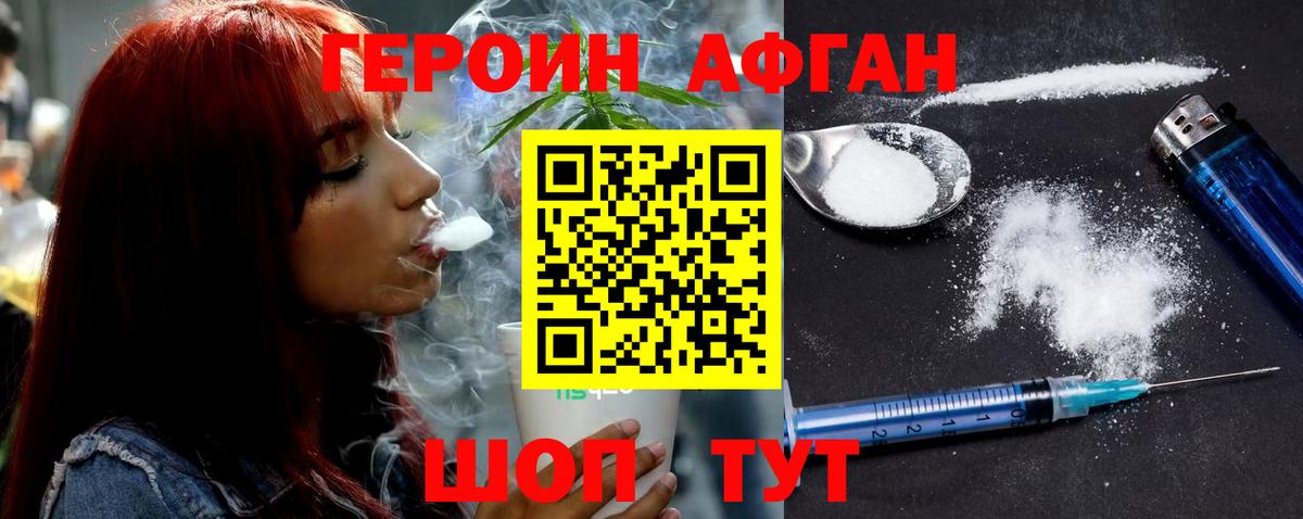 ГЕРОИН афганец  Героин  Мелеуз  Вход с VPN 