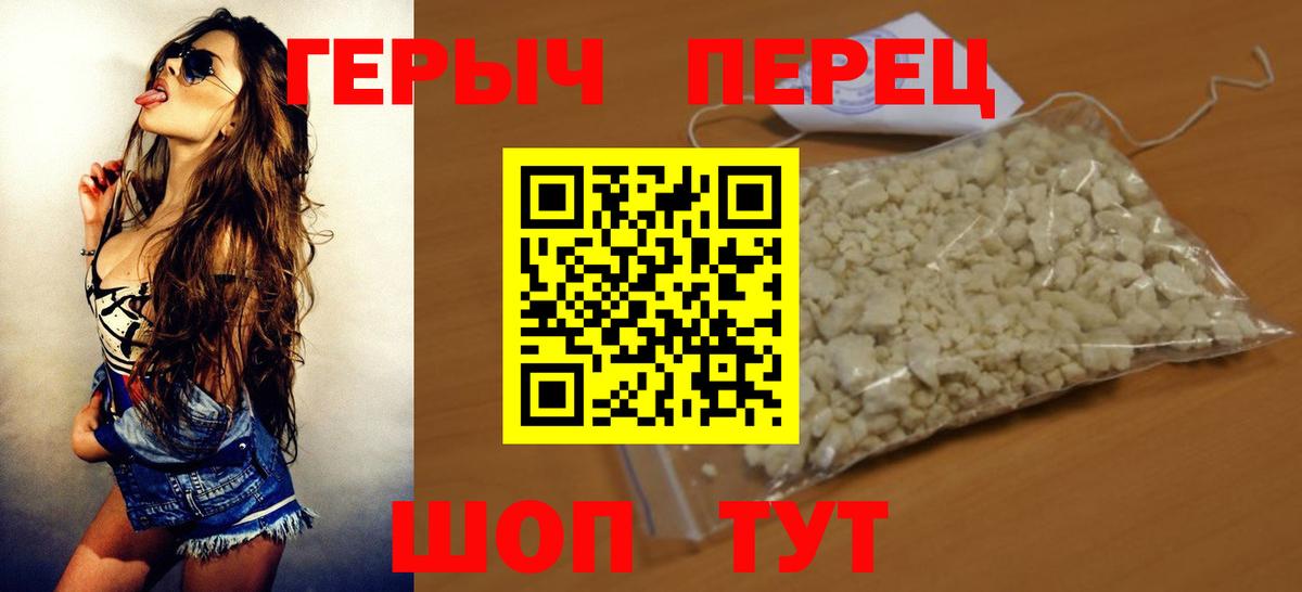 ГЕРОИН Heroin Мелеуз