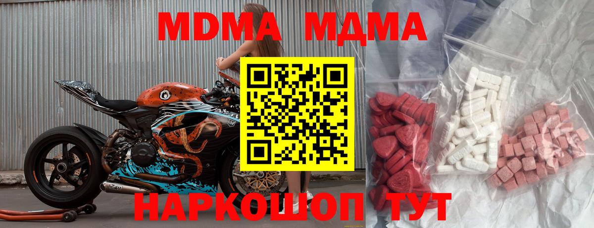 MDMA Molly  Вход с VPN  МДМА  Мелеуз  MDMA VHQ 