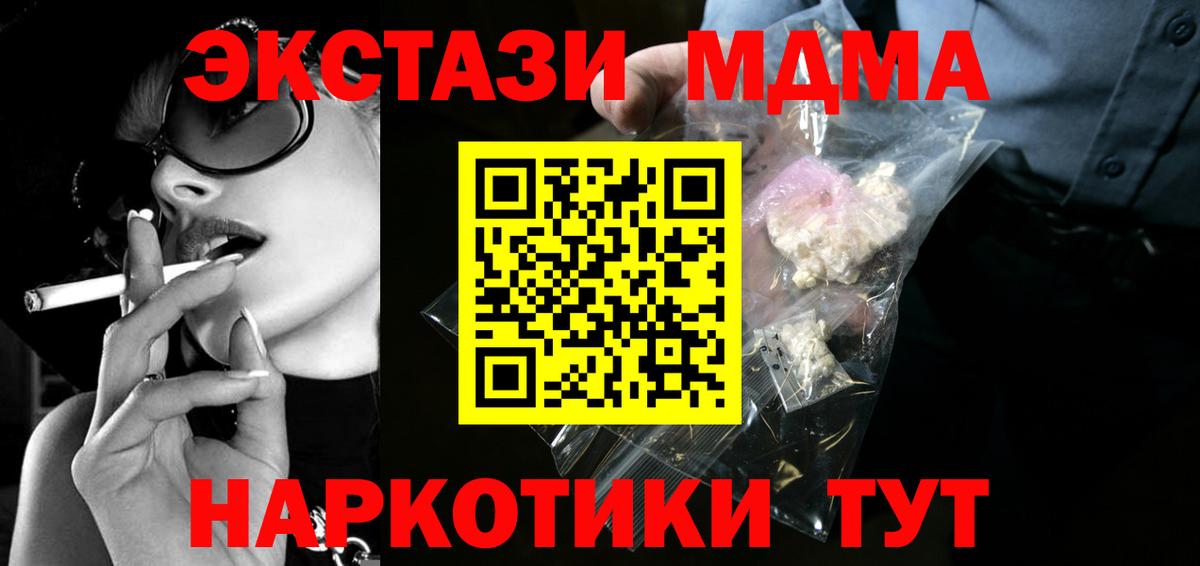 МДМА кристаллы Мелеуз
