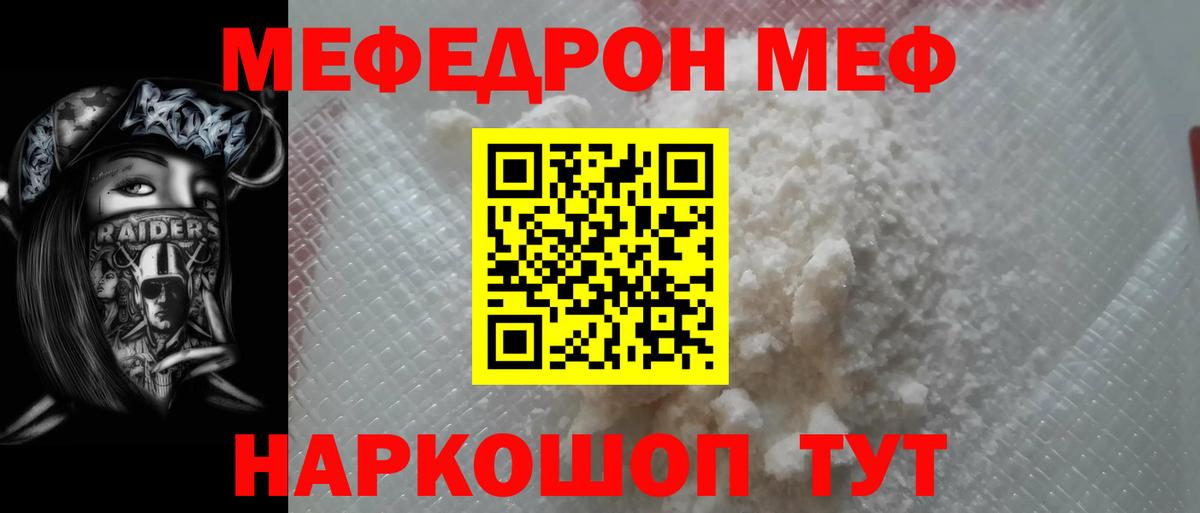 Мелеуз  NBOMe  COCAIN  APVP СК кристаллы  Каннабис  ГАШИШ  Наркошоп  Меф МЯУ МЯУ  ГАШИШ  Мефедрон   Вход с VPN  МЕТ 