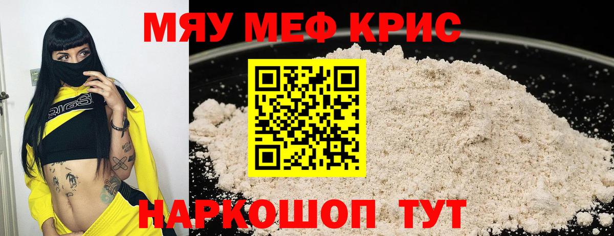 Меф  Мелеуз