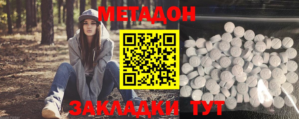 mega маркетплейс  Вход с VPN  Метадон белоснежный  Мелеуз  МЕТАДОН белоснежный 