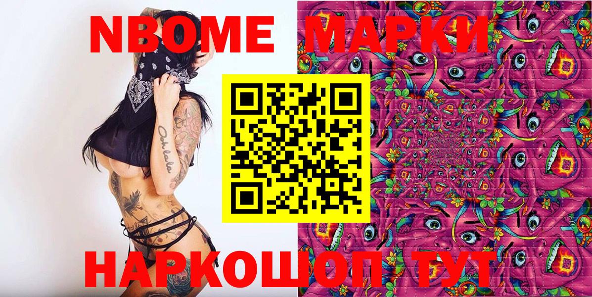 Мелеуз  Наркотические марки 1,8мг  Вход с VPN  Наркотические марки 1,8мг 