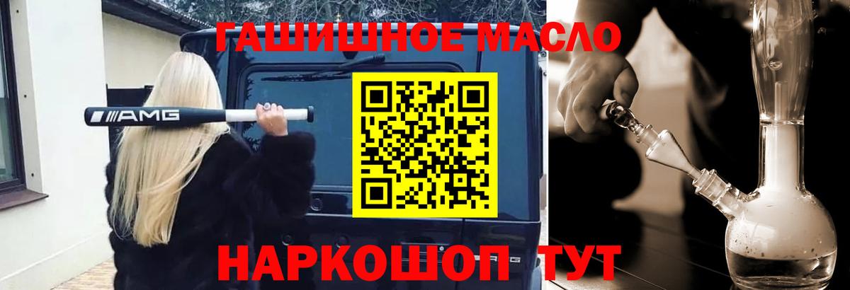 Мелеуз  Дистиллят ТГК концентрат  Вход с VPN 